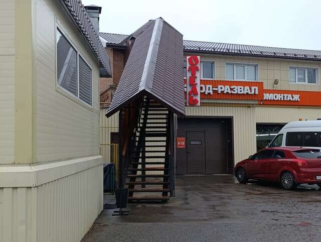 Гостиница Привал Орехово-Зуево-3